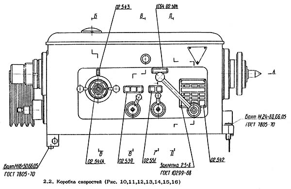 Передня бабка токарно-гвинторізного верстата 163